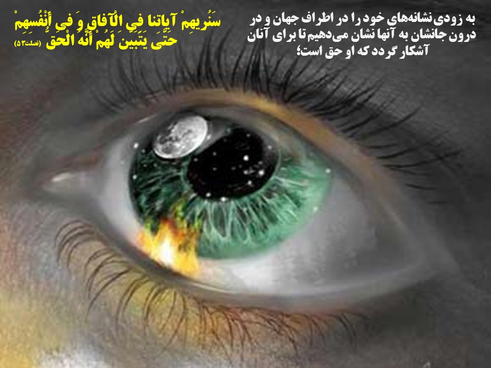 پرده خوانی خداشناسی Image